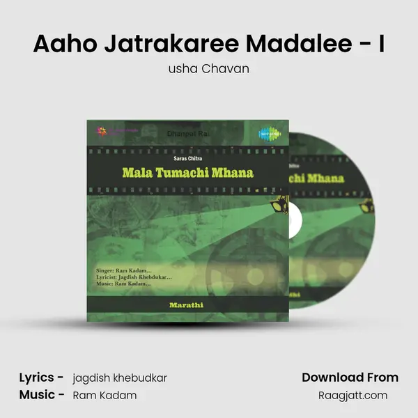 Aaho Jatrakaree Madalee - I mp3 song