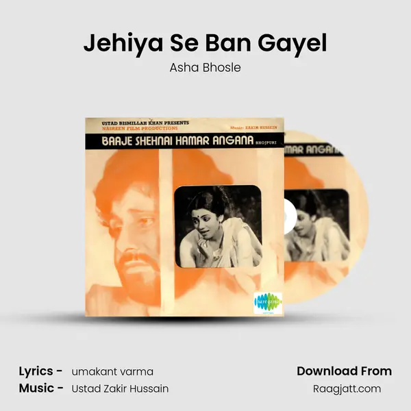 Jehiya Se Ban Gayel mp3 song