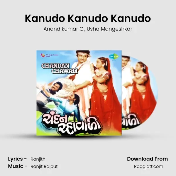 Kanudo Kanudo Kanudo mp3 song