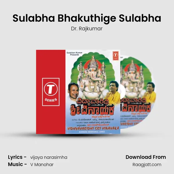 Sulabha Bhakuthige Sulabha - Dr. Rajkumar album cover 