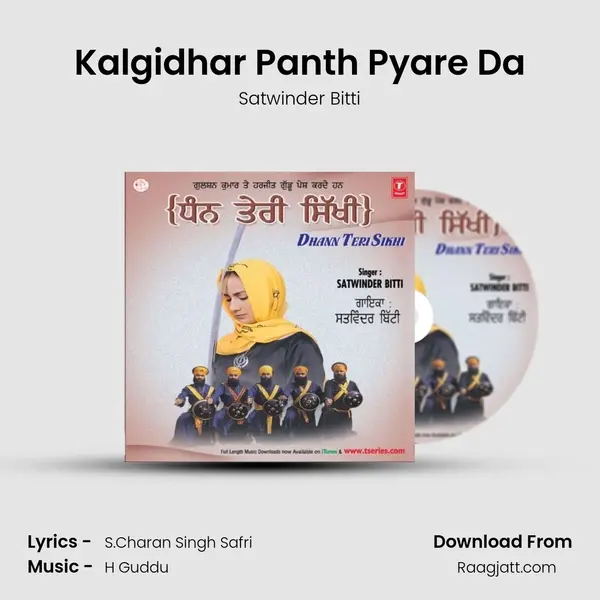 Kalgidhar Panth Pyare Da mp3 song