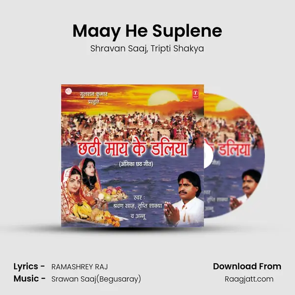 Maay He Suplene mp3 song