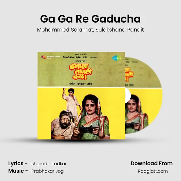 Ga Ga Re Gaducha mp3 song