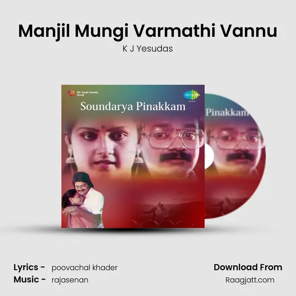 Manjil Mungi Varmathi Vannu - K J Yesudas mp3 song