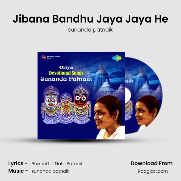 Jibana Bandhu Jaya Jaya He mp3 song