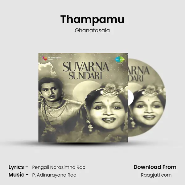 Thampamu - Ghanatasala album cover 