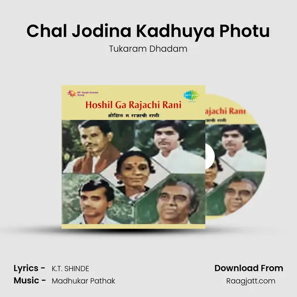 Chal Jodina Kadhuya Photu - Tukaram Dhadam album cover 