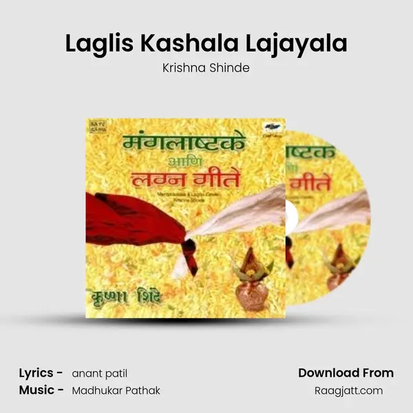 Laglis Kashala Lajayala mp3 song