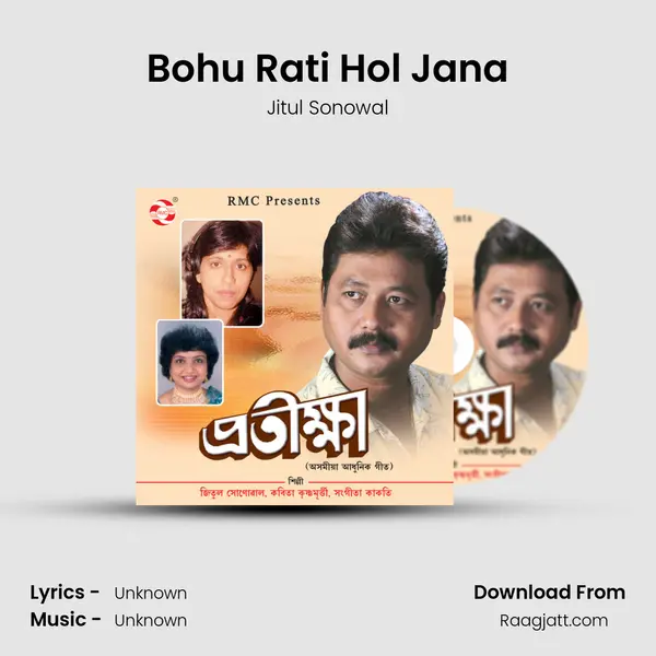 Bohu Rati Hol Jana mp3 song