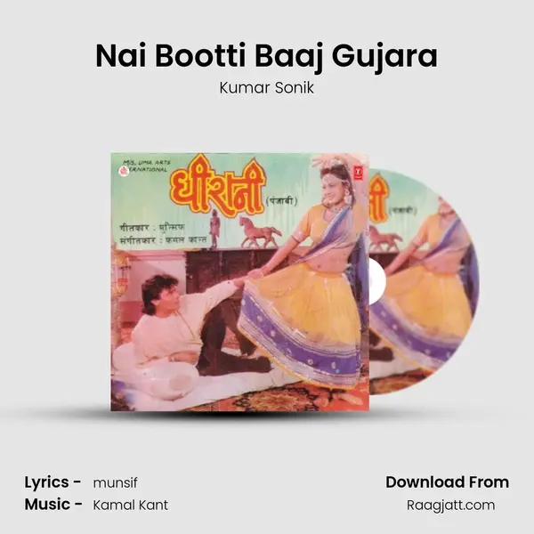 Nai Bootti Baaj Gujara - Kumar Sonik album cover 