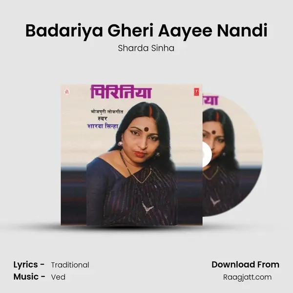 Badariya Gheri Aayee Nandi mp3 song