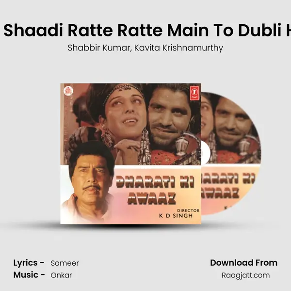 Shaadi Shaadi Ratte Ratte Main To Dubli Ho Gayi mp3 song