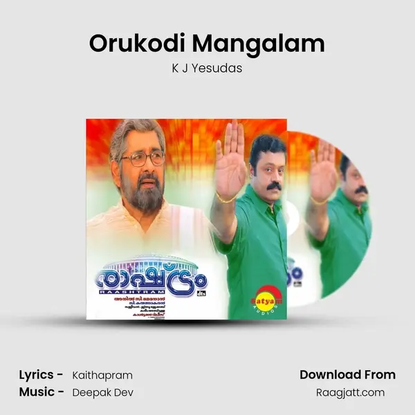 Orukodi Mangalam - K J Yesudas mp3 song