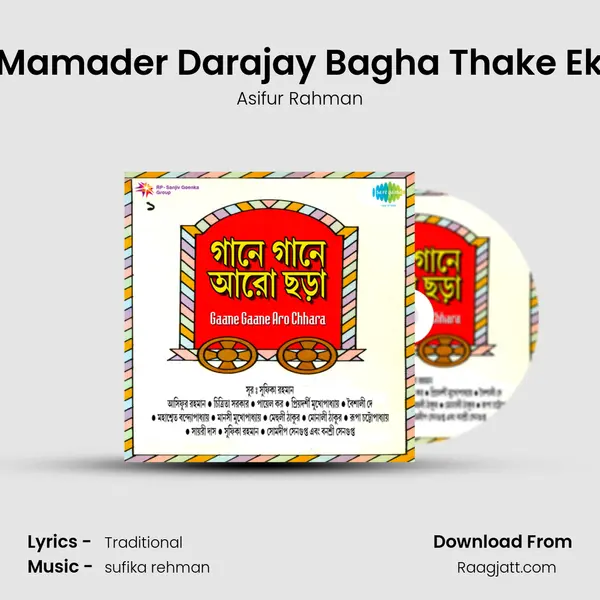 Mamader Darajay Bagha Thake Ek mp3 song