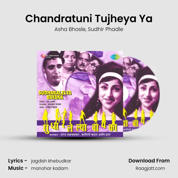 Chandratuni Tujheya Ya mp3 song