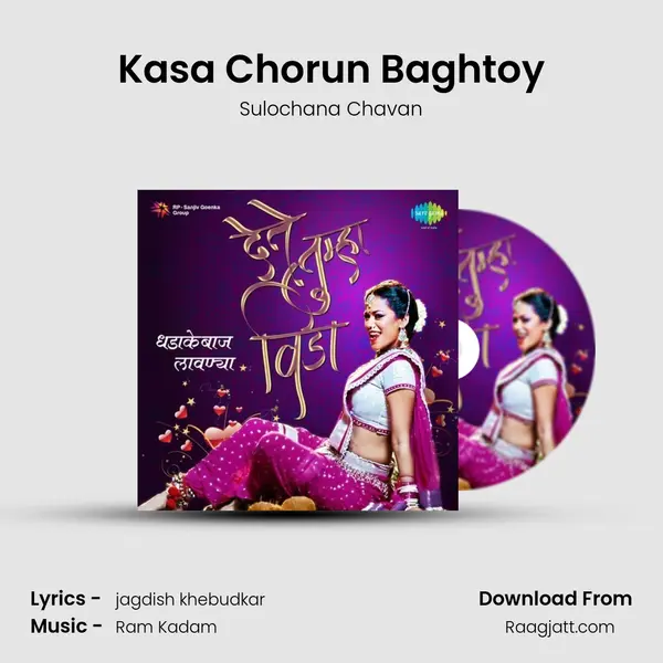 Kasa Chorun Baghtoy mp3 song