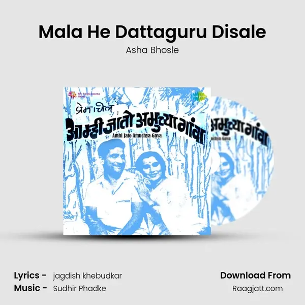 Mala He Dattaguru Disale - Asha Bhosle album cover 