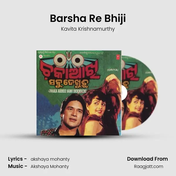 Barsha Re Bhiji - Kavita Krishnamurthy album cover 