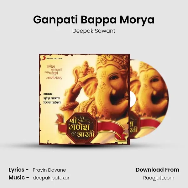 Ganpati Bappa Morya mp3 song