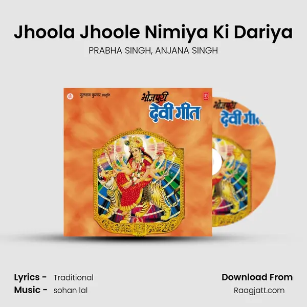 Jhoola Jhoole Nimiya Ki Dariya mp3 song