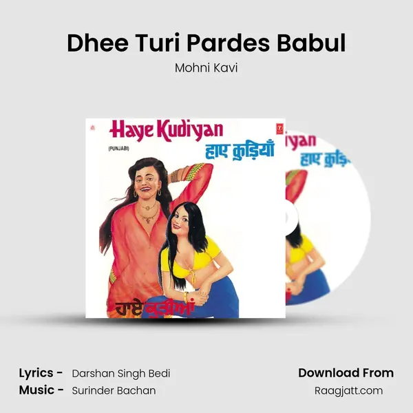 Dhee Turi Pardes Babul mp3 song