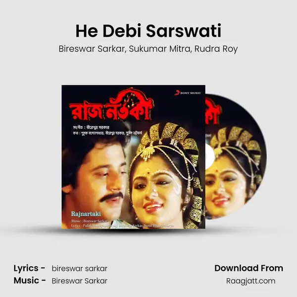 He Debi Sarswati mp3 song