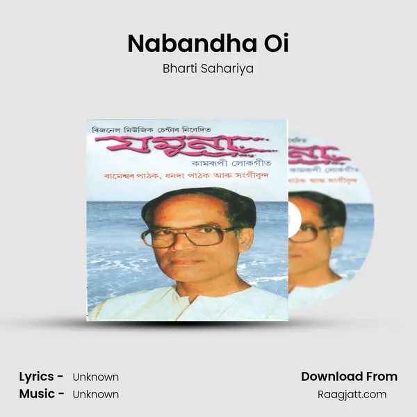 Nabandha Oi - Bharti Sahariya album cover 