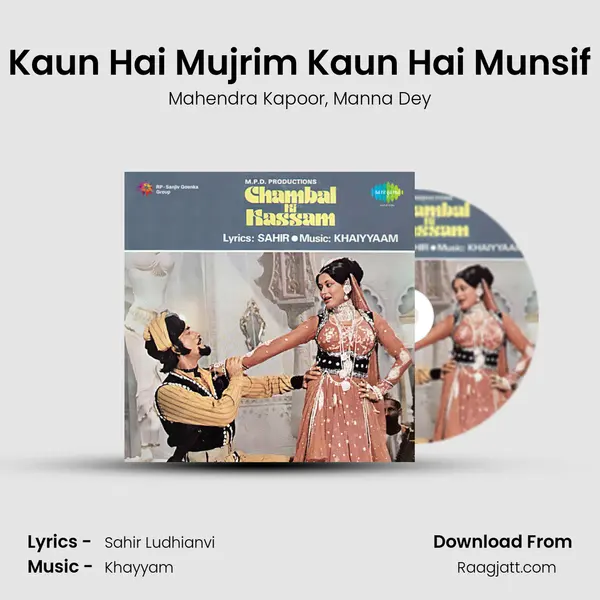 Kaun Hai Mujrim Kaun Hai Munsif - Mahendra Kapoor album cover 