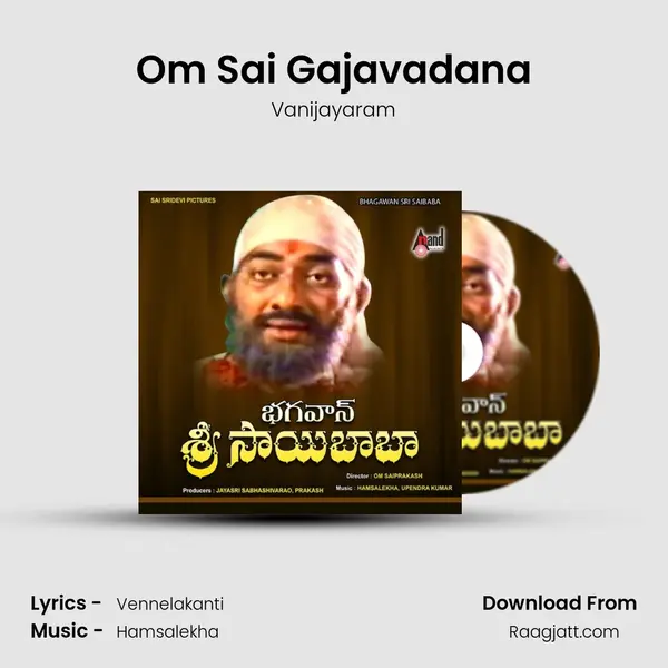 Om Sai Gajavadana mp3 song