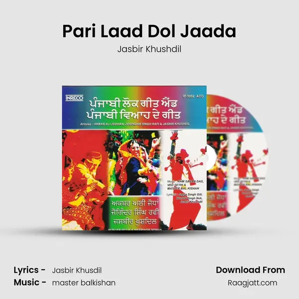 Pari Laad Dol Jaada mp3 song