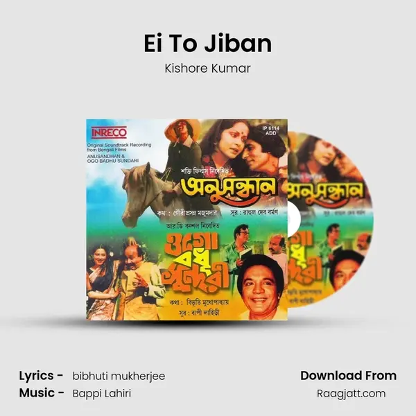 Ei To Jiban - Kishore Kumar mp3 song