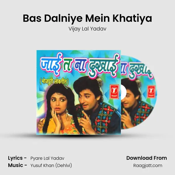 Bas Dalniye Mein Khatiya mp3 song