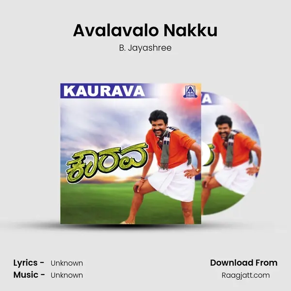 Avalavalo Nakku - B. Jayashree album cover 