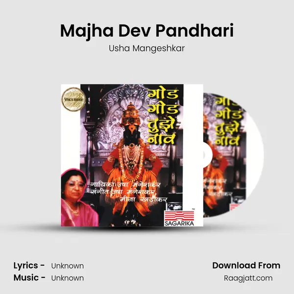 Majha Dev Pandhari - Usha Mangeshkar album cover 