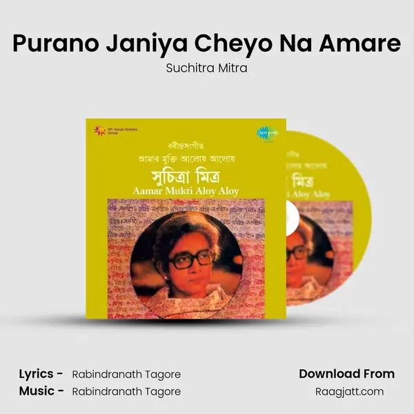 Purano Janiya Cheyo Na Amare - Suchitra Mitra mp3 song