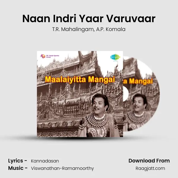 Naan Indri Yaar Varuvaar - T.R. Mahalingam album cover 