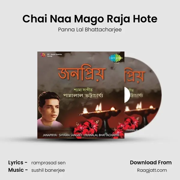 Chai Naa Mago Raja Hote - Panna Lal Bhattacharjee album cover 