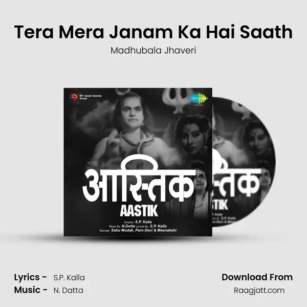 Tera Mera Janam Ka Hai Saath mp3 song