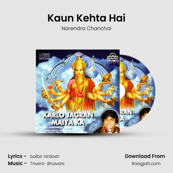 Kaun Kehta Hai - Narendra Chanchal album cover 