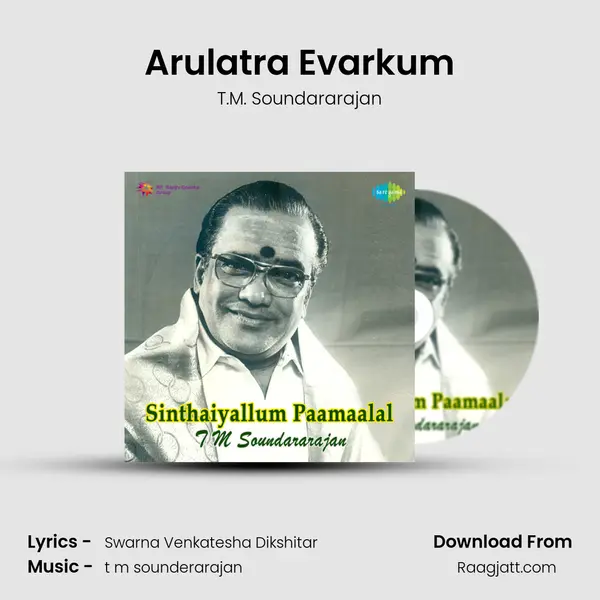 Arulatra Evarkum - T.M. Soundararajan album cover 