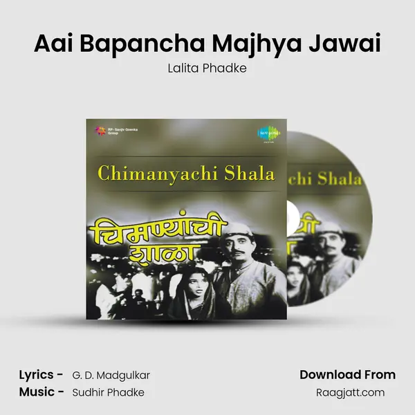 Aai Bapancha Majhya Jawai - Lalita Phadke album cover 