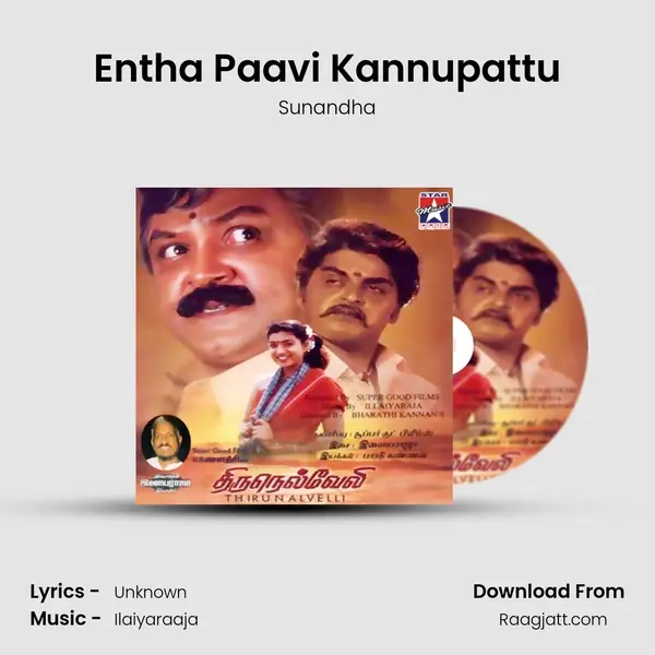 Entha Paavi Kannupattu mp3 song