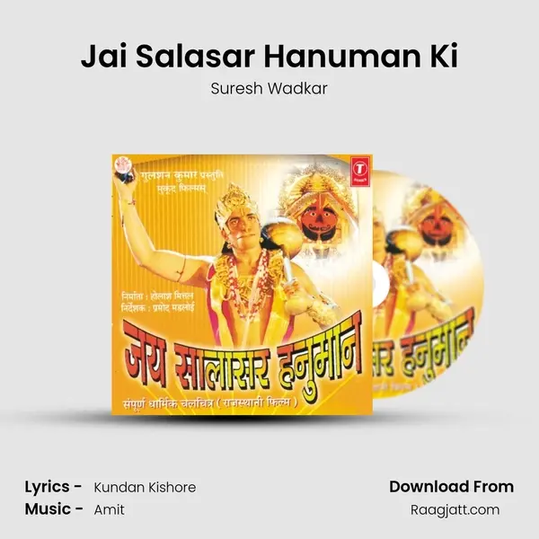 Jai Salasar Hanuman Ki - Suresh Wadkar album cover 