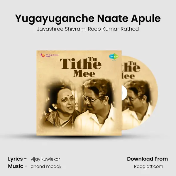 Yugayuganche Naate Apule - Jayashree Shivram album cover 