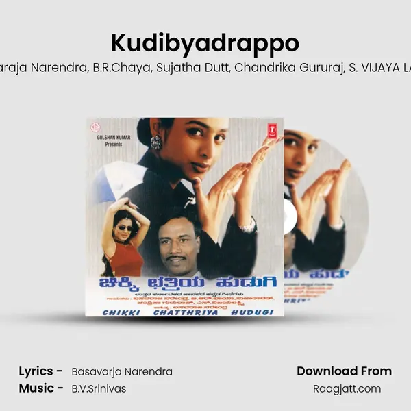 Kudibyadrappo - Basavaraja Narendra album cover 