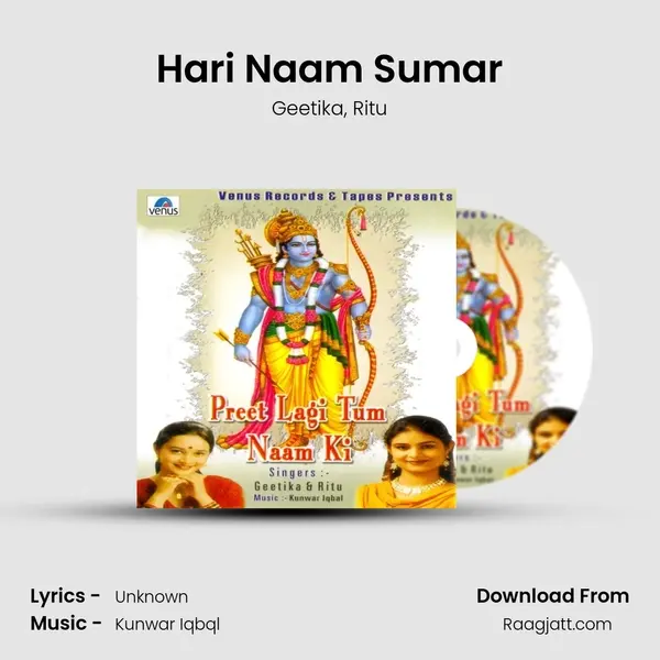 Hari Naam Sumar mp3 song