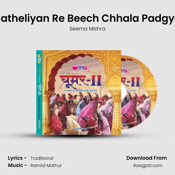 Hatheliyan Re Beech Chhala Padgya mp3 song