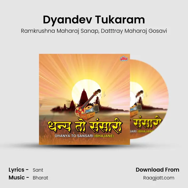 Dyandev Tukaram mp3 song