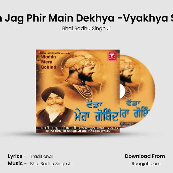 Sabh Jag Phir Main Dekhya -Vyakhya Sahit - Bhai Sadhu Singh Ji album cover 