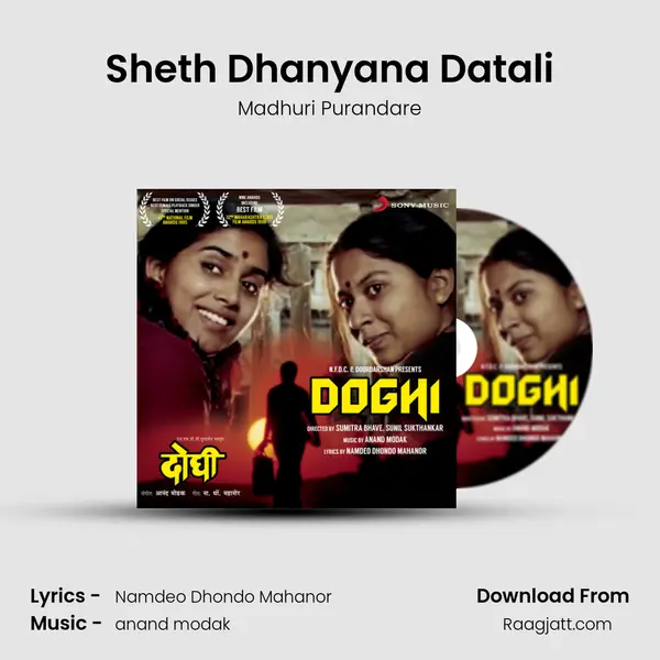 Sheth Dhanyana Datali - Madhuri Purandare album cover 